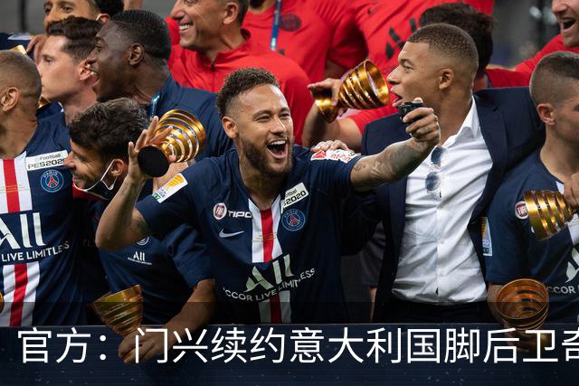 官方：门兴续约意大利国脚后卫奇亚罗迪亚，合同签至2028年6月