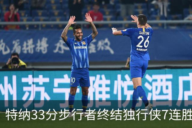 特纳33分步行者终结独行侠7连胜 雄鹿大胜76人